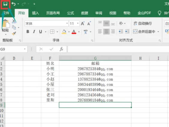 EXCEL日常办公如何批量添加后缀？