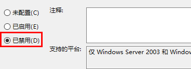 Win10正在准备配置windows请勿关闭计算机？