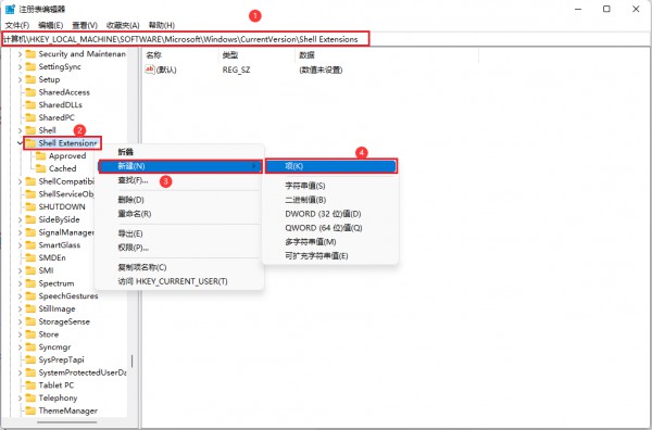 Win11右键单击菜单删除“在Windows终端中打开”选项的教程