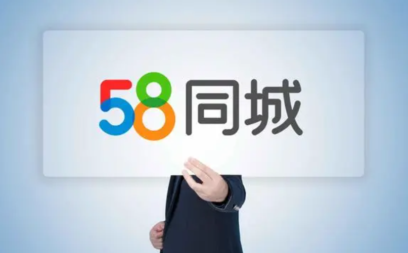 58同城怎么删除简历