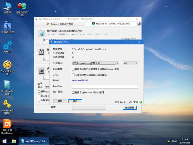 快启动u盘装系统教程win7