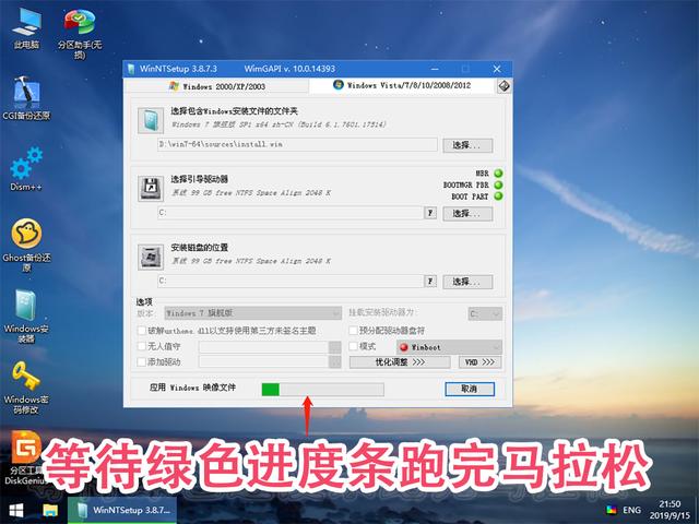 快启动u盘装系统教程win7