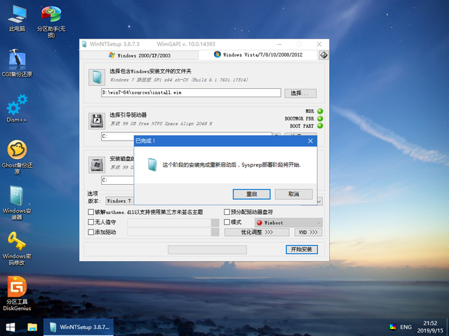 快启动u盘装系统教程win7