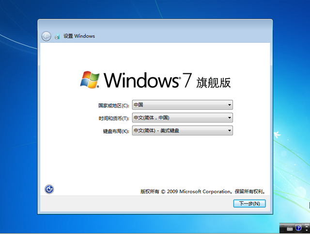 快启动u盘装系统教程win7