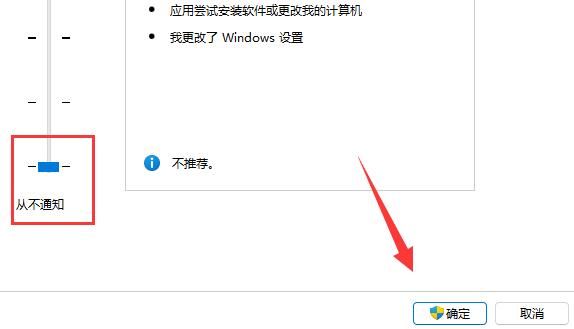 win11用户账户控制设置怎么关？win11用户账户控制设置怎么取消教程