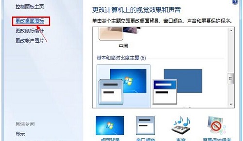 win7误删回收站怎么恢复？win7误删回收站找回教程