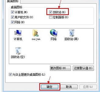 win7误删回收站怎么恢复？win7误删回收站找回教程