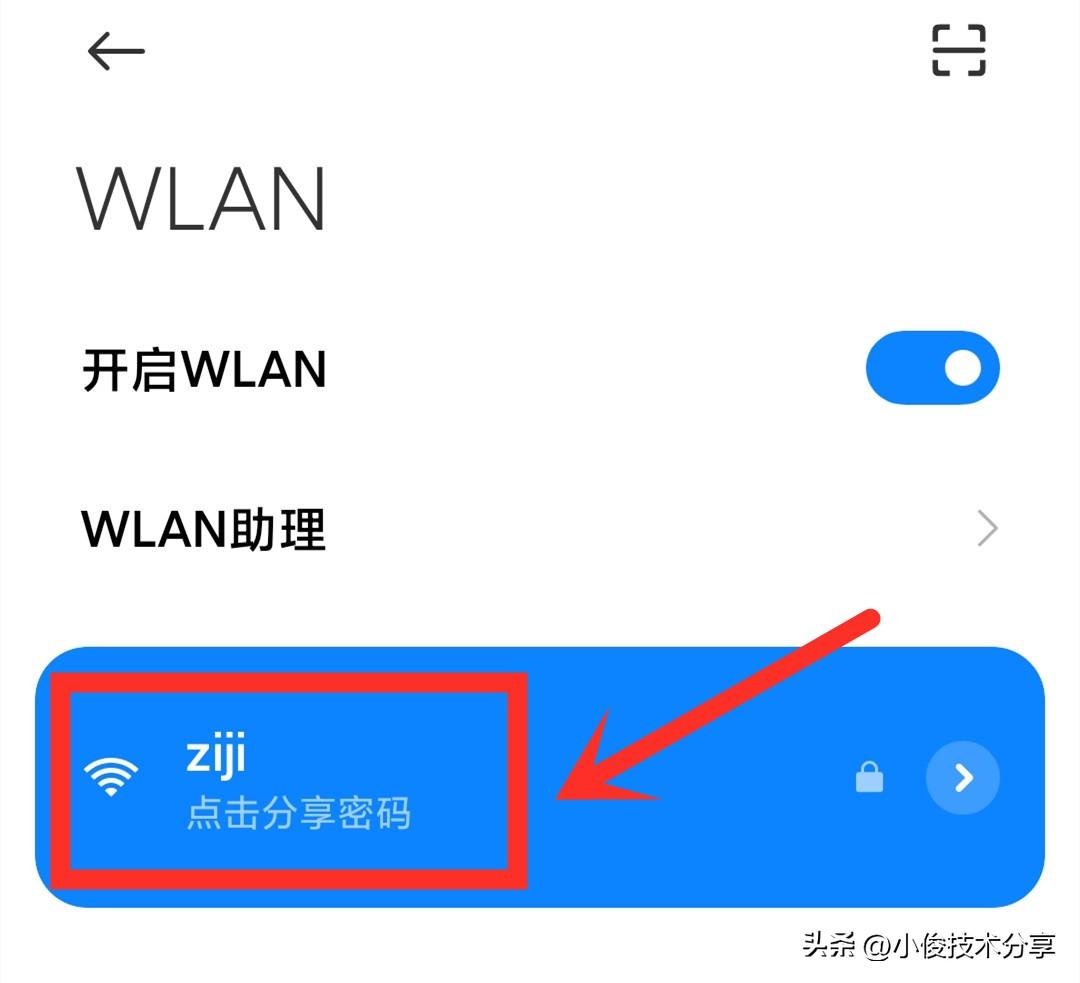 怎么查看手机wifi密码「秒懂：wifi密码忘记了微信显示密码的方法」