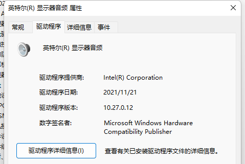 在win11上安装声卡驱动的步骤