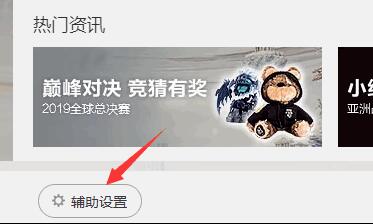 win11玩lol无缘无故切回桌面解决方法