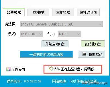 如何格式化winpeu盘启动盘