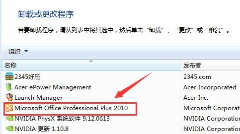 win10office彻底卸载教程