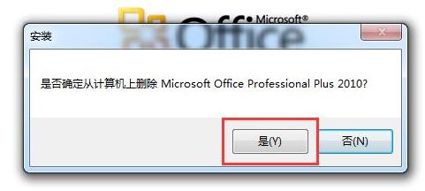 win10office彻底卸载教程