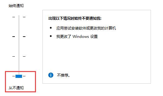 win10系统怎么关闭提示窗口？win10系统提示窗口关闭教程