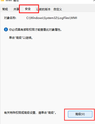 win11宽带连接提示651解决方法？win11宽带错误651最简单解决方法