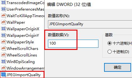 Win10锁屏界面壁纸模糊怎么变清晰？