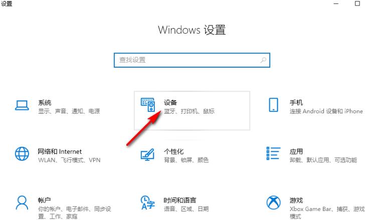 Win10怎么设置鼠标每次滚动翻动行数？