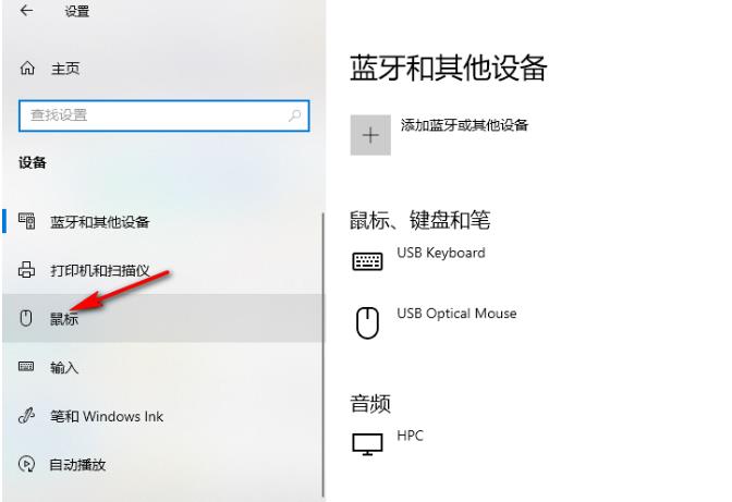 Win10怎么设置鼠标每次滚动翻动行数？