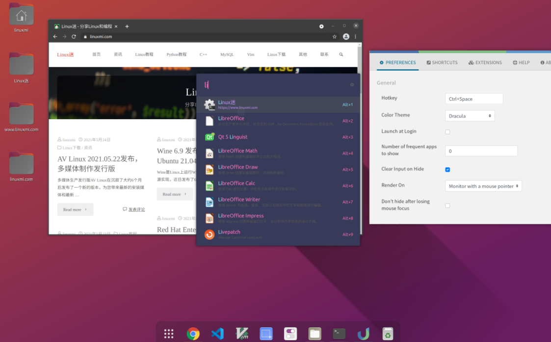 Ulauncher：让Linux终端更高效的应用启动器