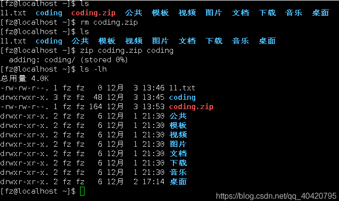 linux中的压缩命令