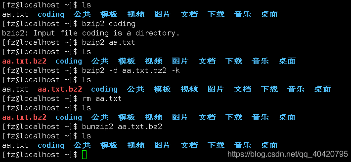 linux中的压缩命令