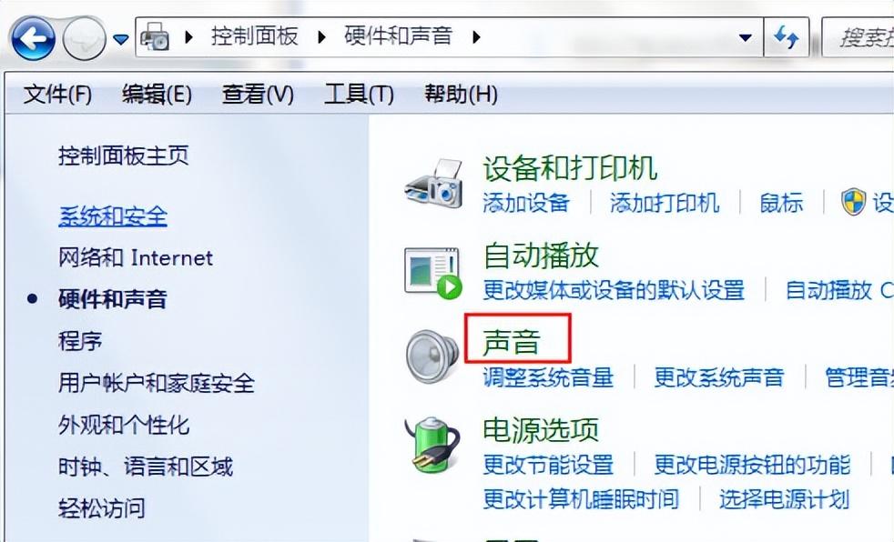 电脑没声音了怎么办恢复正常win7「附：win7电脑插上耳机没声音解决步骤」