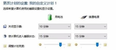 win10电源选项没有高性能