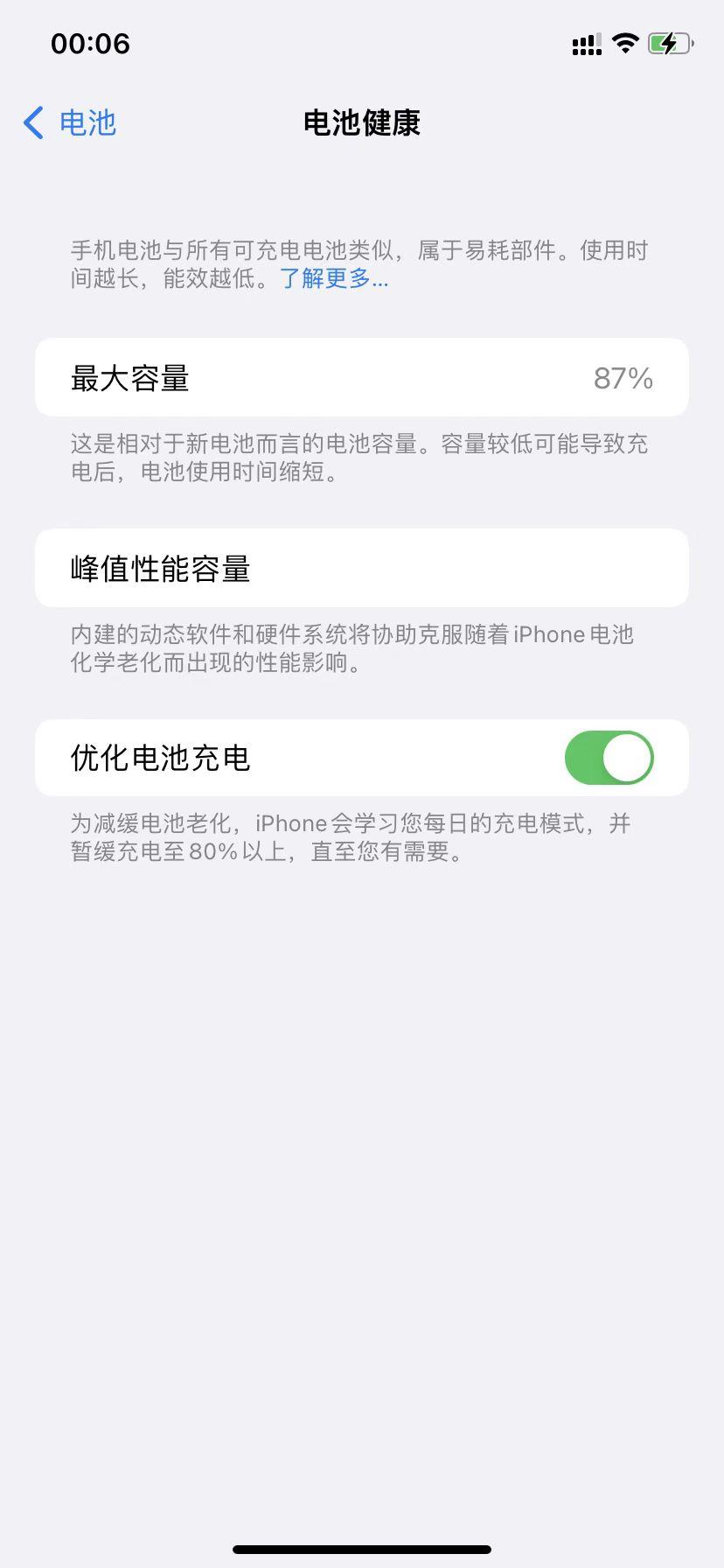 电池容量怎么看苹果手机「详细讲解：iphone电池容量查看方法」