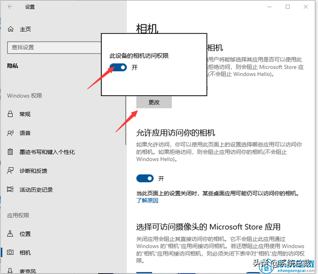 win10测试摄像头