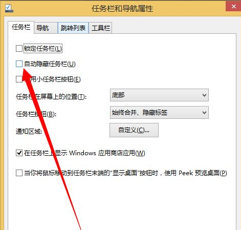 Win10打开的应用在任务栏不显示怎么办？