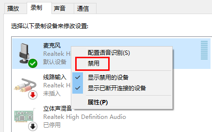 windows11麦克风有回音怎么消除？win11麦克风有回音怎么调方法