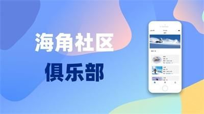 海角社区怎么举报帖子