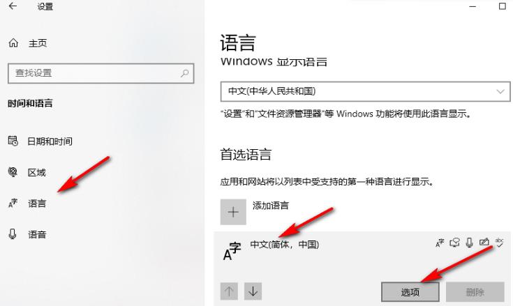 win10怎么开启输入法兼容模式？win10输入法兼容模式开启方法