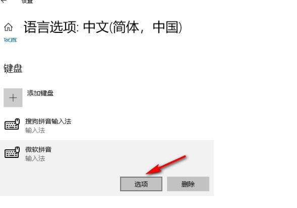 win10怎么开启输入法兼容模式？win10输入法兼容模式开启方法