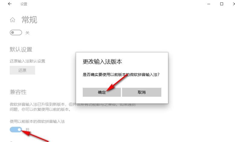 win10怎么开启输入法兼容模式？win10输入法兼容模式开启方法