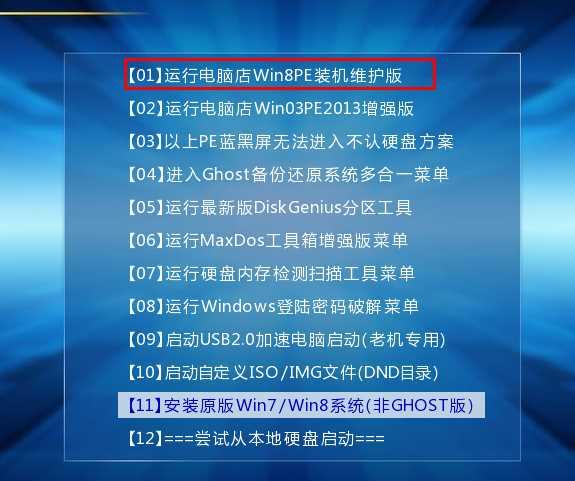 hp电脑不能开机进win7系统