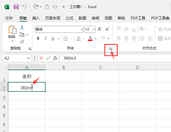 EXCEL2021怎么取消上标 操作方法