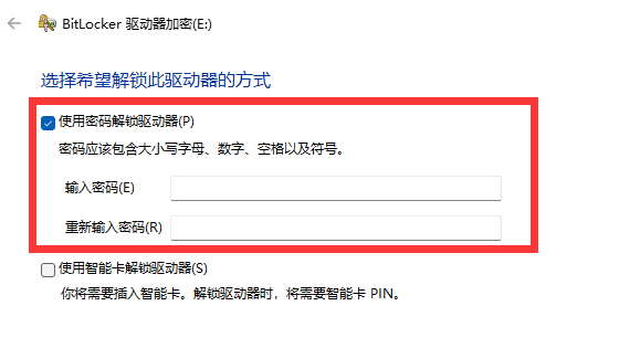 win11怎么给u盘设置密码？win11添加u盘密码操作方法