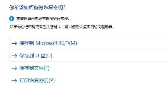 win11怎么给u盘设置密码？win11添加u盘密码操作方法