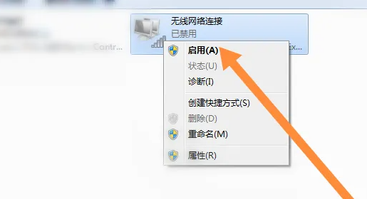 win7系统怎么开启无线功能？win7无线功能开启方法教程