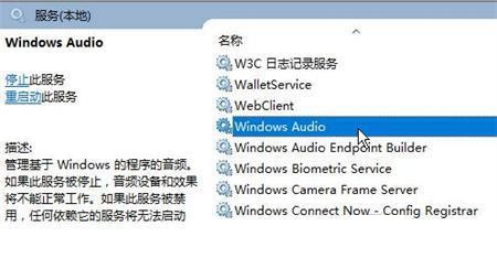 笔记本win11找不到声音输出设备解决方法？