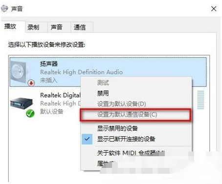 笔记本win11找不到声音输出设备解决方法？