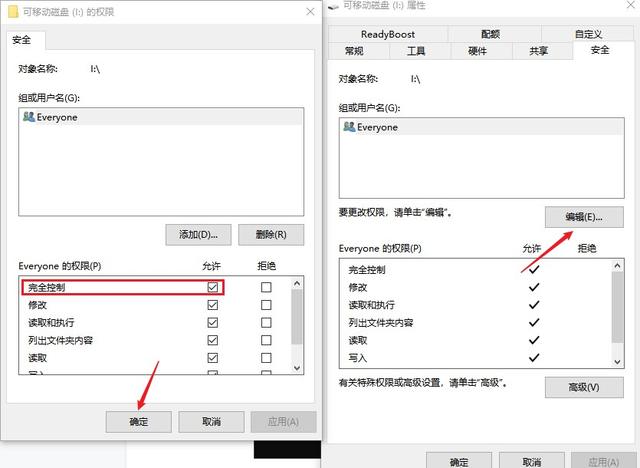 拷贝时候u盘提示有写保护