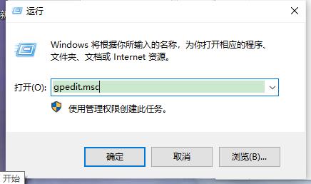 Win10如何进入本地组策略编辑器？Win10进入本地组策略编辑器的方法