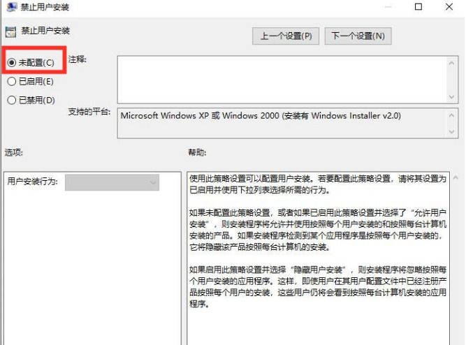 win7软件下载权限如何开放？win7开放软件下载权限设置教程