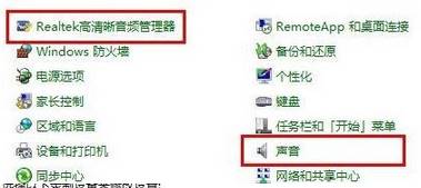 Win7系统电脑不能录音怎么办？win7系统录音机不能录音的解决方法