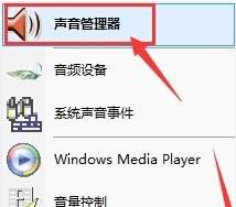 Win7系统电脑不能录音怎么办？win7系统录音机不能录音的解决方法