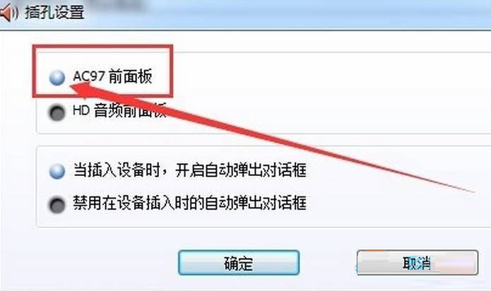 Win7系统电脑不能录音怎么办？win7系统录音机不能录音的解决方法