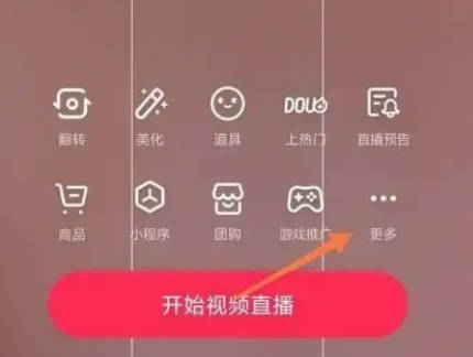 抖音如何关闭直播付费