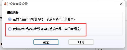 win11麦克风已连接但显示未插上怎么办？